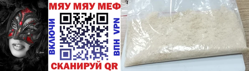 Купить закладку Кокаин  Меф мяу мяу  Гашиш  Белоозёрский