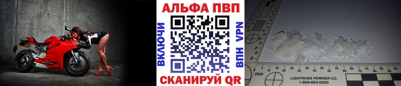 Alfa_PVP VHQ  Купить  Белоозёрский 