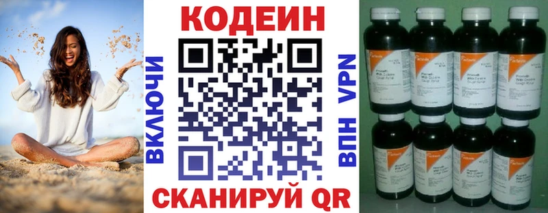 Купить где  Белоозёрский  Кодеин Purple Drank 