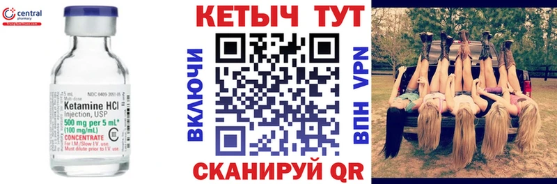 Купить  Белоозёрский  КЕТАМИН VHQ 